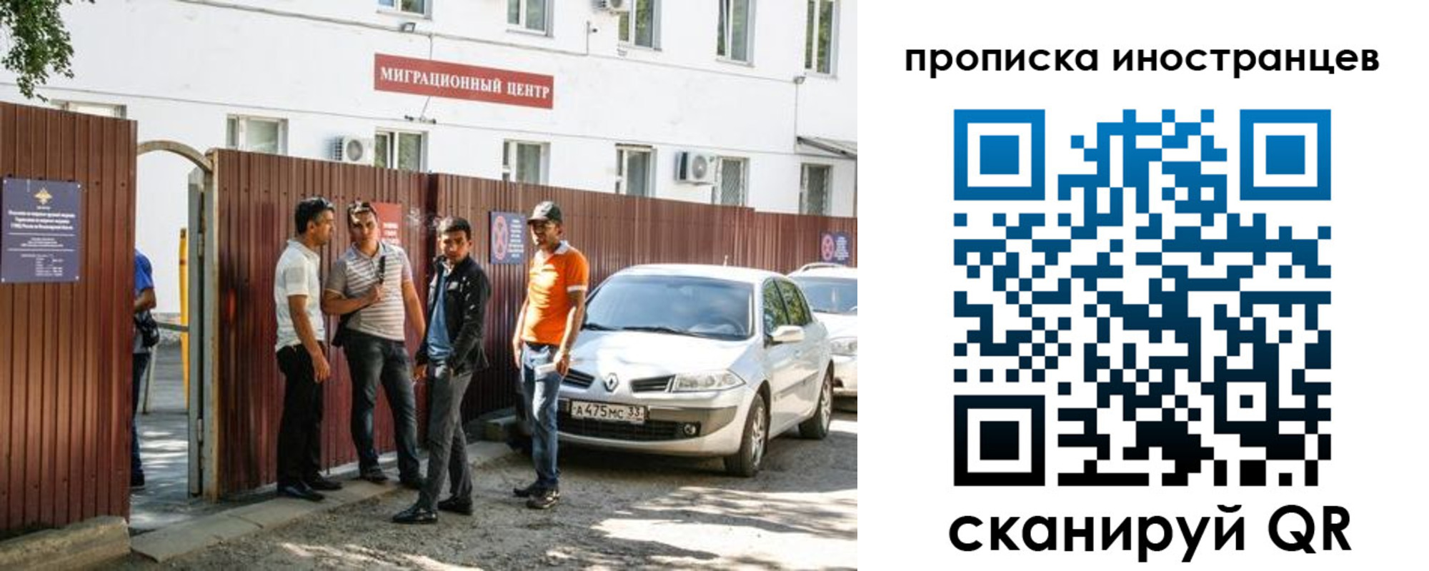 прописка гарантия в Кинешме