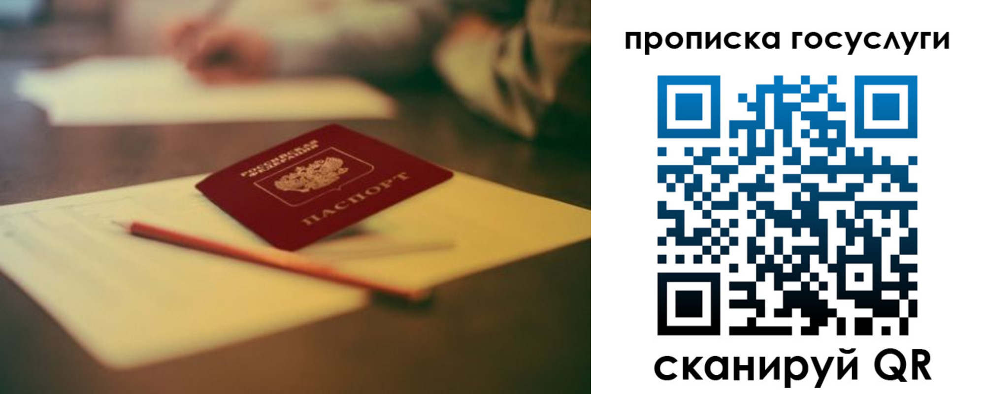 прописка для школы в Кинешме