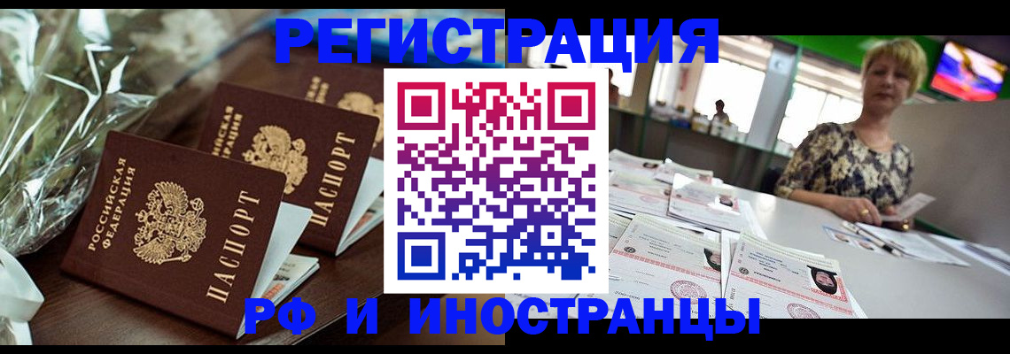 прописка поиск в Кинешме