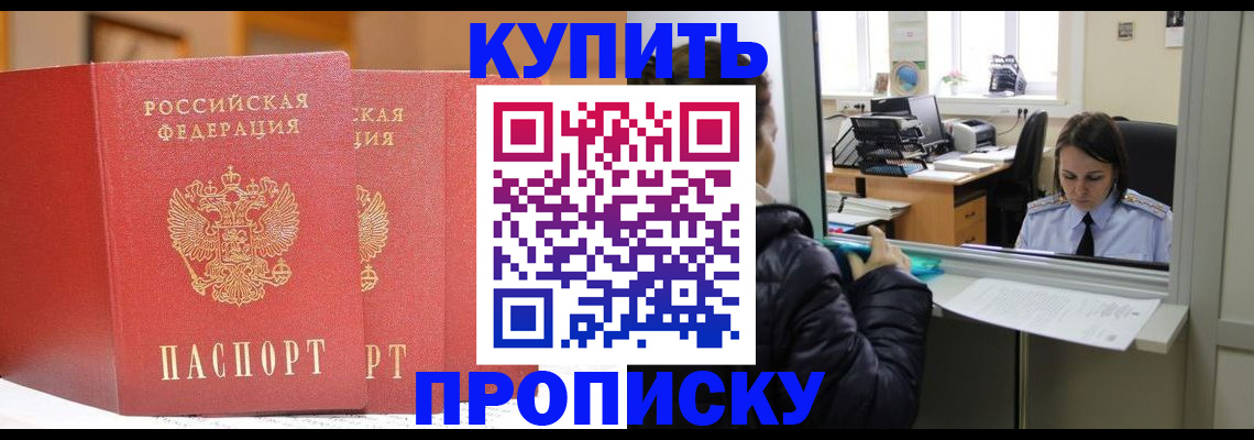 прописка для школы в Кинешме