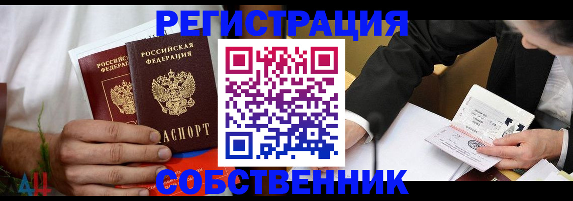 временная регистрация гарантия в Кинешме