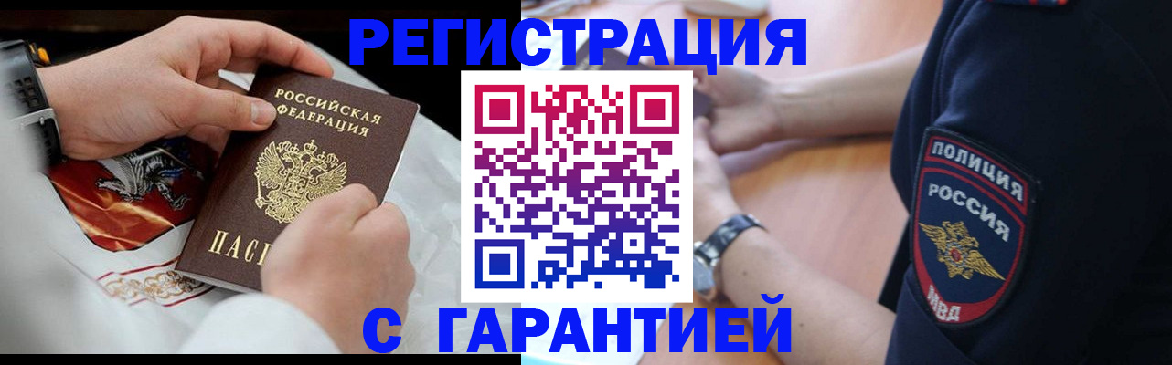 прописка в квартире в Кинешме