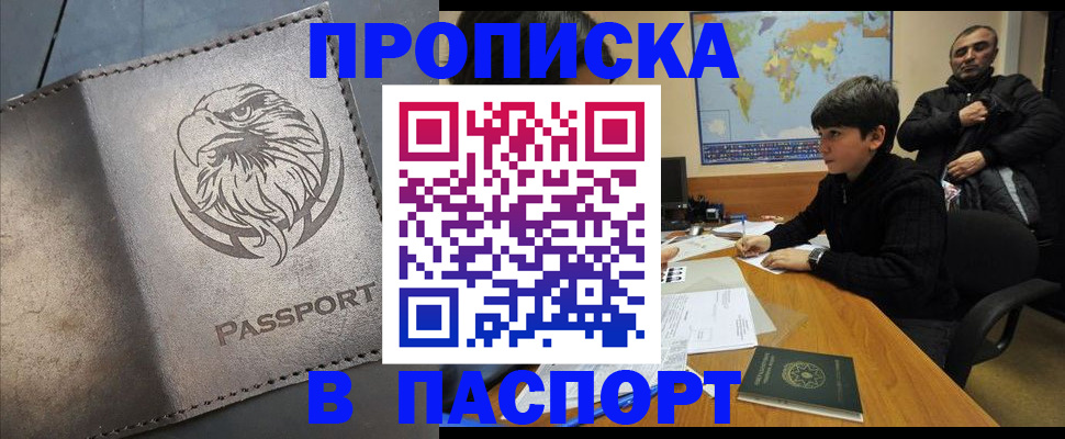 временная регистрация недорого в Кинешме