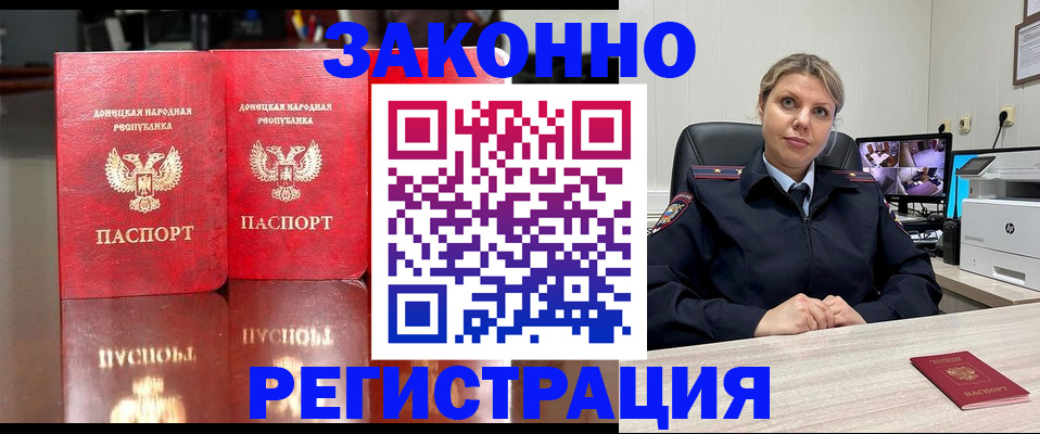 временная регистрация адрес в Кинешме