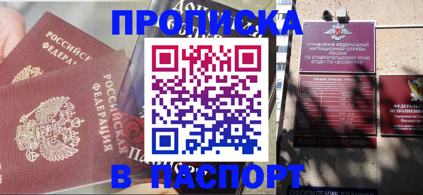 прописка для школы в Кинешме