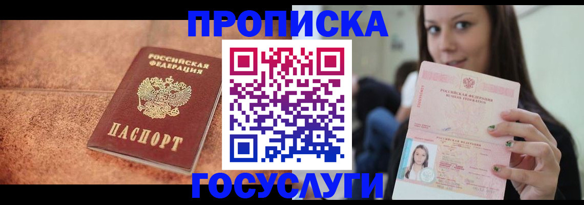 пропишу в квартире в Кинешме