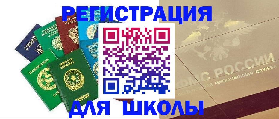 прописка штамп в Кинешме