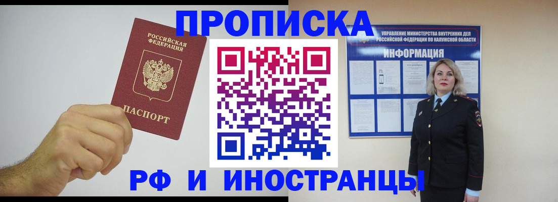 регистрация в Кинешме