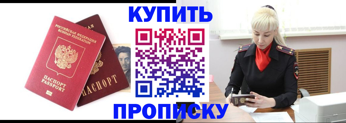 временная регистрация законно в Кинешме
