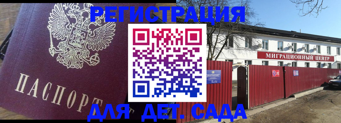 временная регистрация для всех в Кинешме