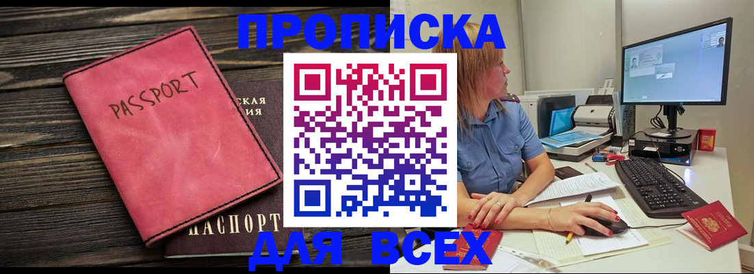 регистрация в Кинешме