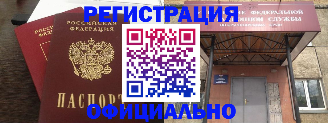прописка ребенка в Кинешме