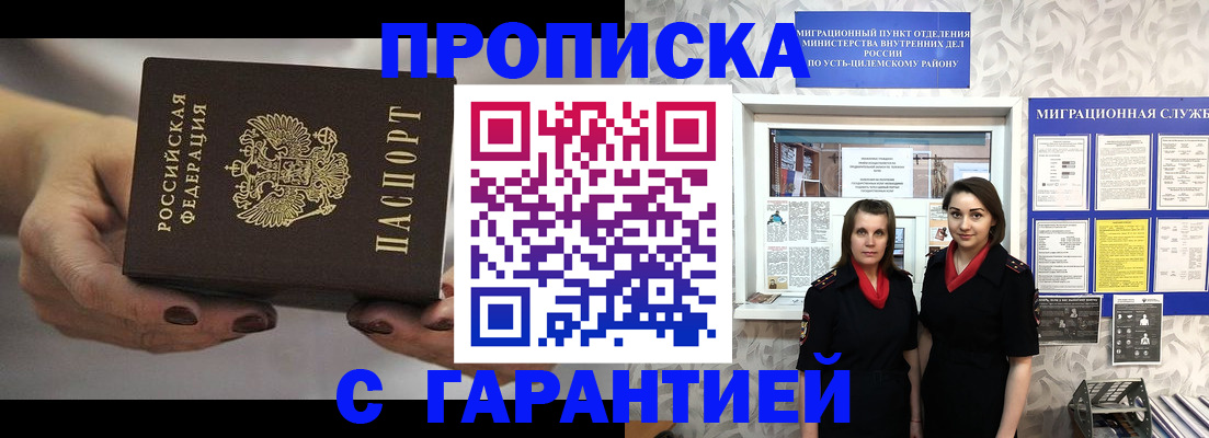 временная регистрация купить в Кинешме